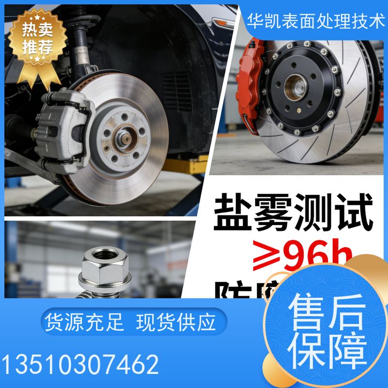 华凯表面处理 无氰碱铜光亮剂 深孔覆盖强 成本效益高