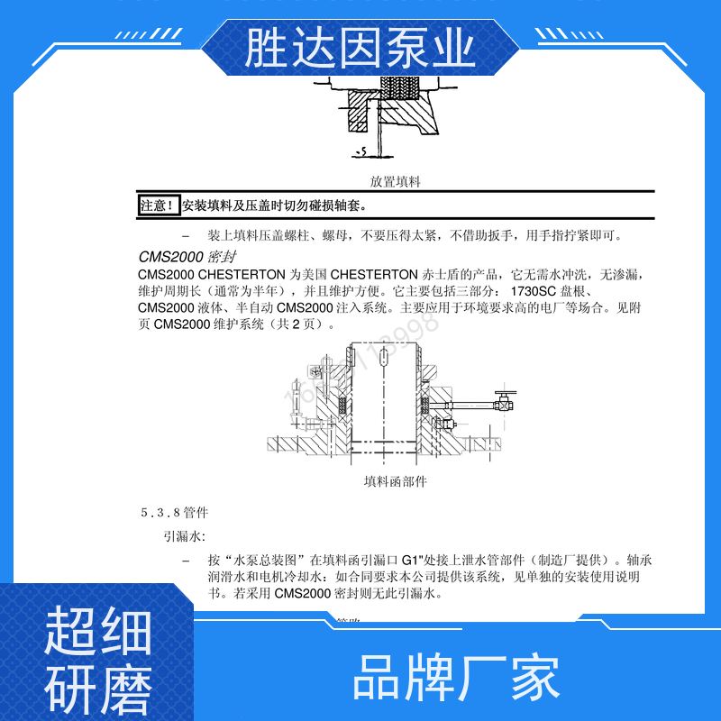 KSB凯士比 SEZ1200-1000 叶轮泵轴中间轴 循环泵混流泵