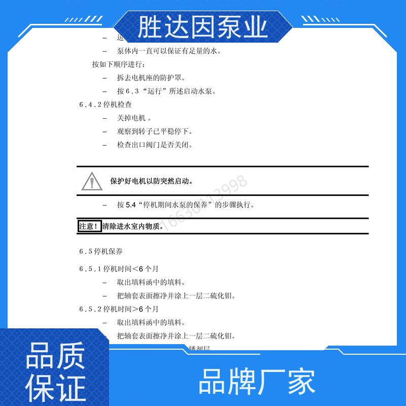 KSB凯士比 SEZ700-595/500 传动轴导轴承 循环泵混流泵