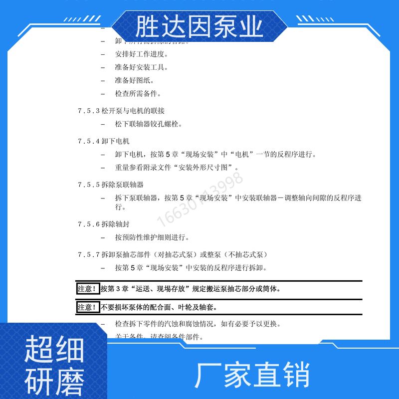 KSB凯士比 SEZ700-640/500 传动轴导轴承 循环泵混流泵