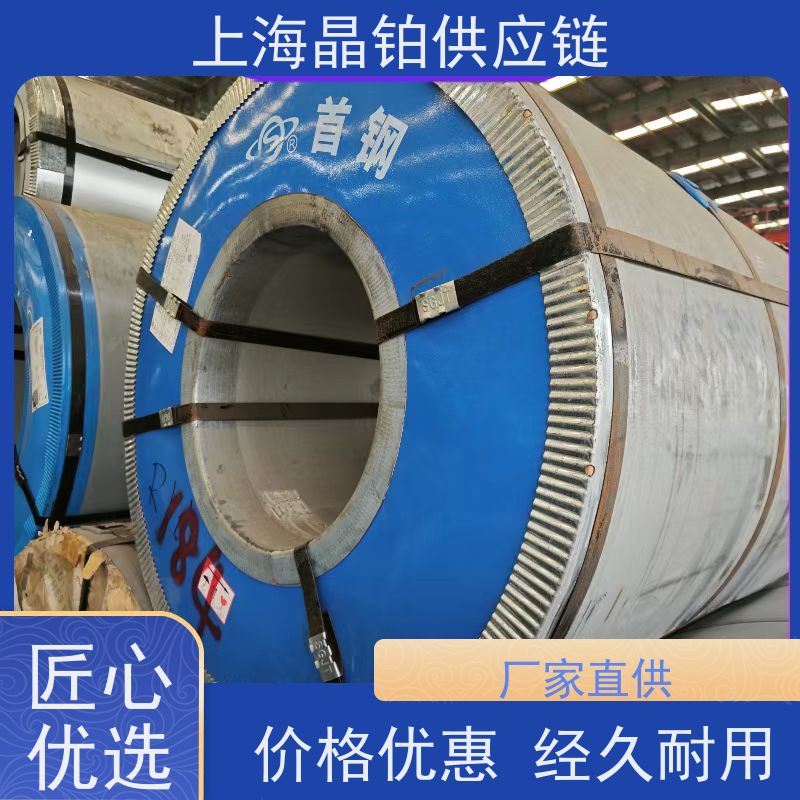 武钢 SPCG  冷轧卷板  冲压件 加工配送一站式服务 代理