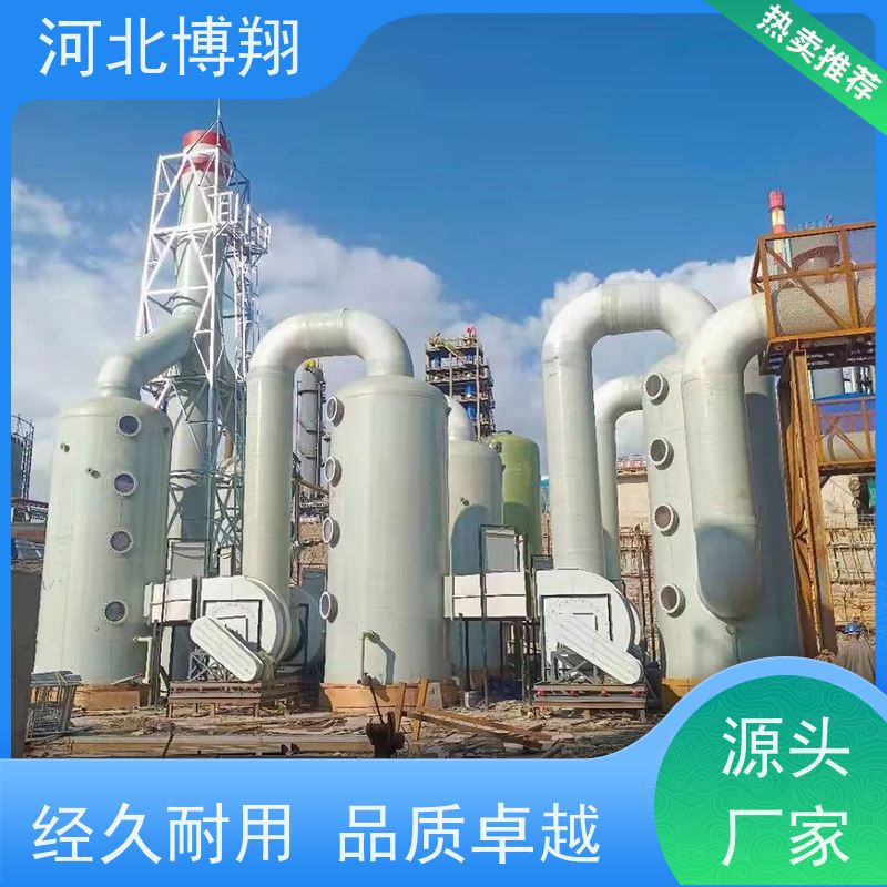  工业废气处理用 化工VOCS净化塔 抗老化 水火电厂