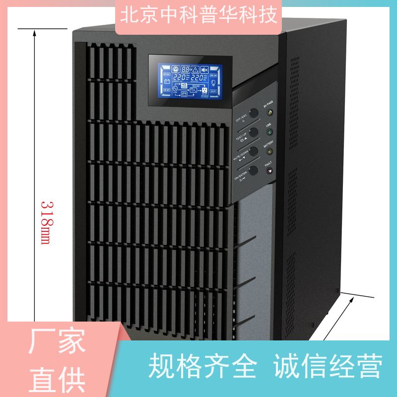 普华UPS电源 3C3-600KVA 在线式应急电源 可靠性维护 低能耗 代理商