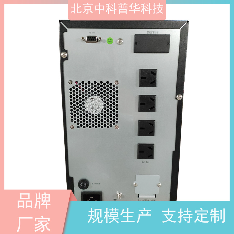 普华UPS电源 3C3-80KVA 正玄波/方波 机房服务器稳定供电 总代理