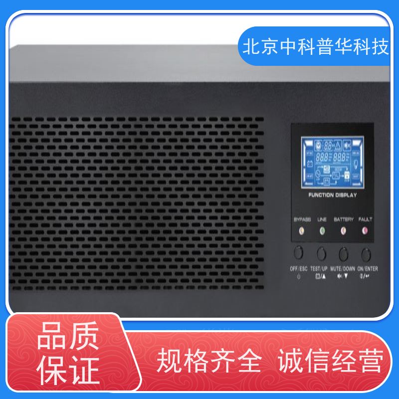 普华UPS电源 C20KS 高/工频机 50/60Hz 可靠性维护 低能耗 总代理