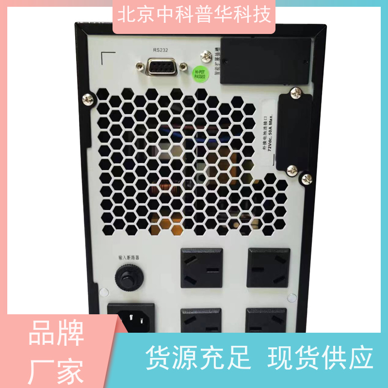 普华UPS电源 DX3000CN 高/工频机 50/60Hz 具备完善报警机制 生产厂家