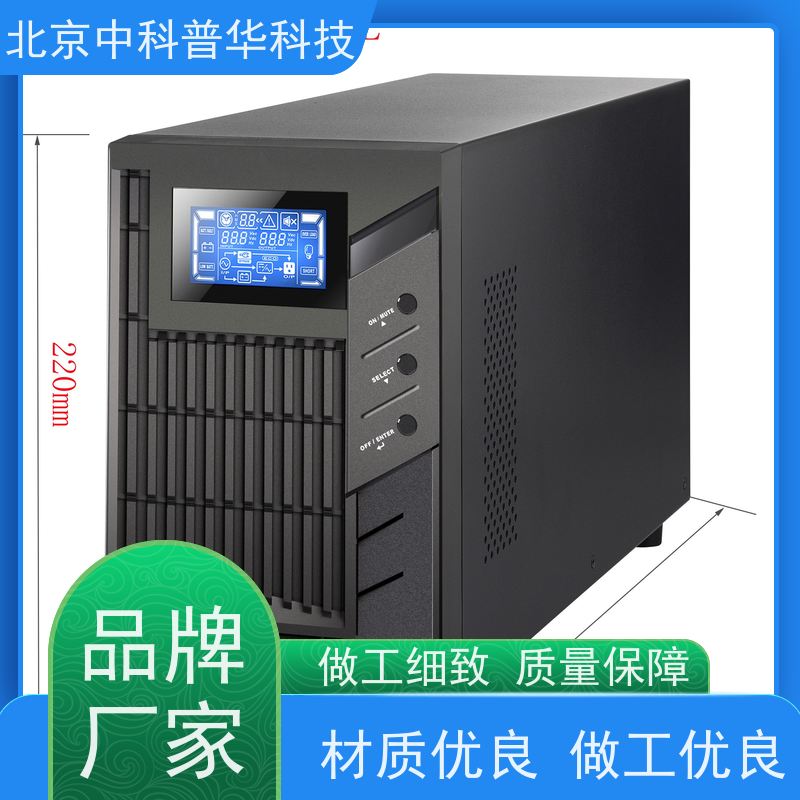 普华UPS电源 C40KVA 内置隔离变压器 机房服务器稳定供电 生产厂家