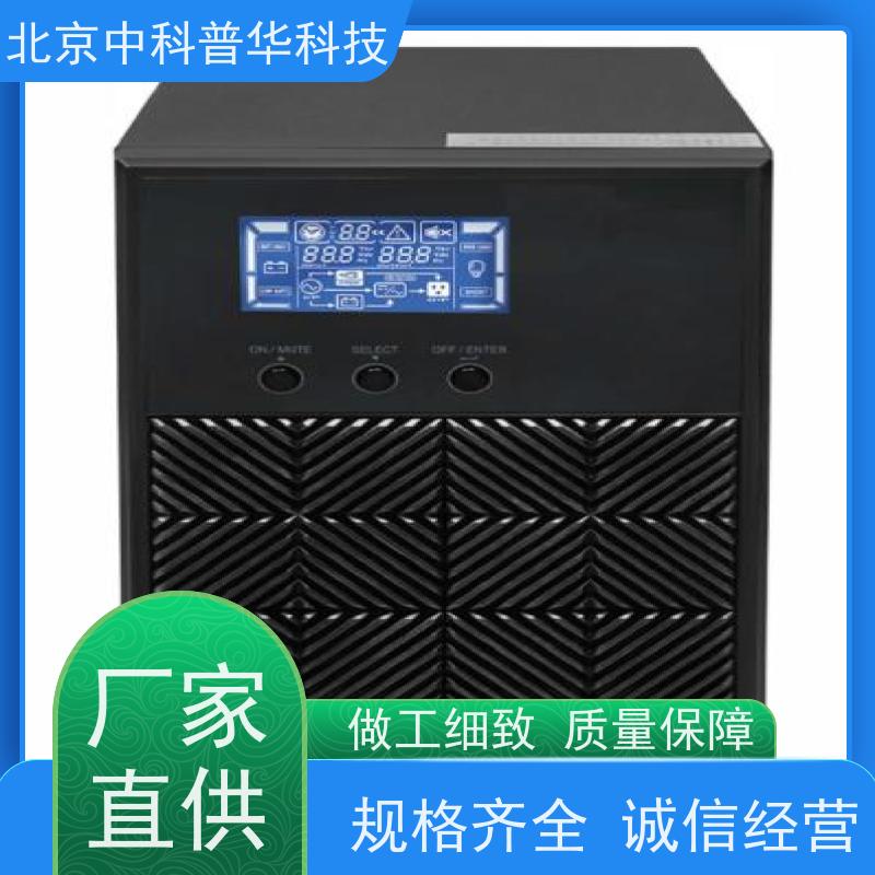 普华UPS电源 C20KS 正玄波/方波 稳定持久性能 环境适应力强 总代理