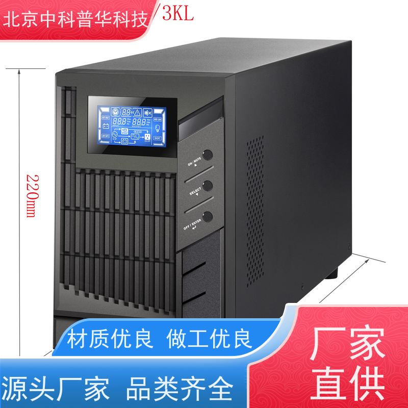 普华UPS电源 3C40KS 内置隔离变压器 具备完善报警机制 生产厂家