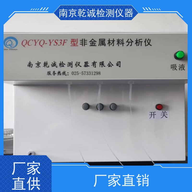 南京乾诚石灰石常规成分光谱仪