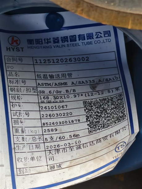 American standard square tube, round tube, low-temperature tube