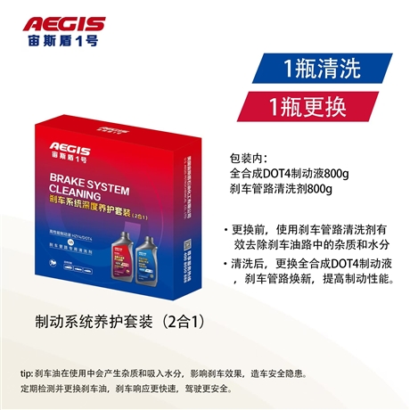 2-in-1 set