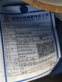 美标方管 圆管 低温管