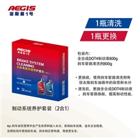 2-in-1 set
