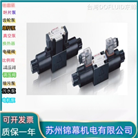 台湾DOFLUID东峰油压电磁方向安全阀DFA-03-2B3L-A120-35