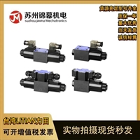 换向阀 力田电磁换向阀台湾LITIAN力田 DSG-03-C9S-D2-10 