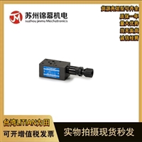 节流阀 力田叠加式单向节流阀台湾LITIAN力田MTC-04-A-I-10