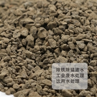 怒江泸水除重金属锰砂哪家好