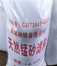 遵义余庆锰砂再生电话多少