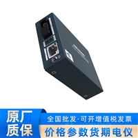 DS-3D501T-3ESC海康威视3公里光纤收发器