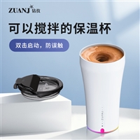 北京市不锈钢保温杯搅拌杯礼品