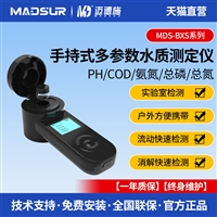 新国标便携式水质分析仪重金属浊度悬浮物测定仪5G蓝牙数据传输