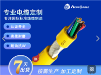 Aein bei ke drag chain flex cable 1902高柔性屏蔽PUR拖链电缆