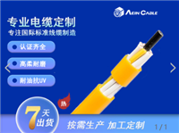 Aein bei ke drag chain flex cable 1901高柔性耐弯曲PUR拖链电缆