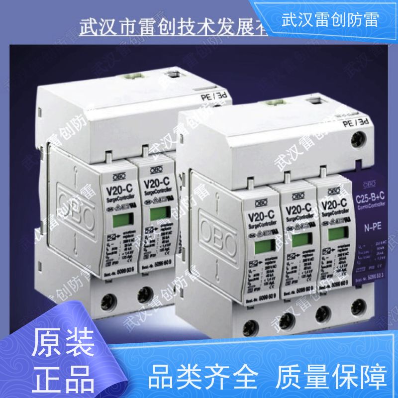 德国OBO 电源防雷器 导轨安装 楼层配电箱浪涌保护器 V25-B/3+NPE