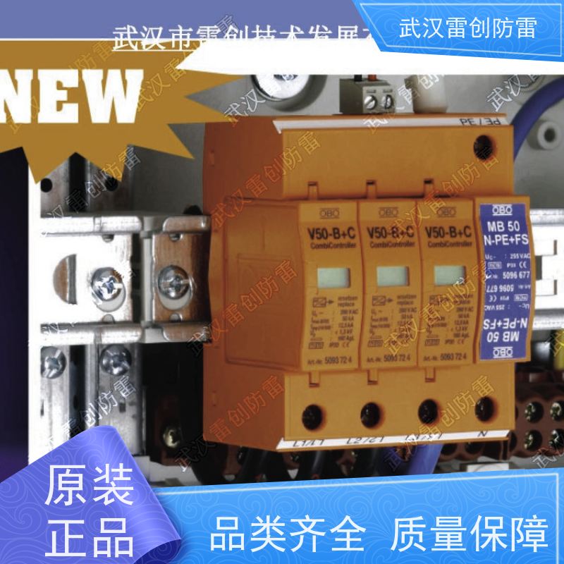 德国OBO 资料齐全 电源防雷器 V25-B/3+NPE-FS 低压侧浪涌保护器