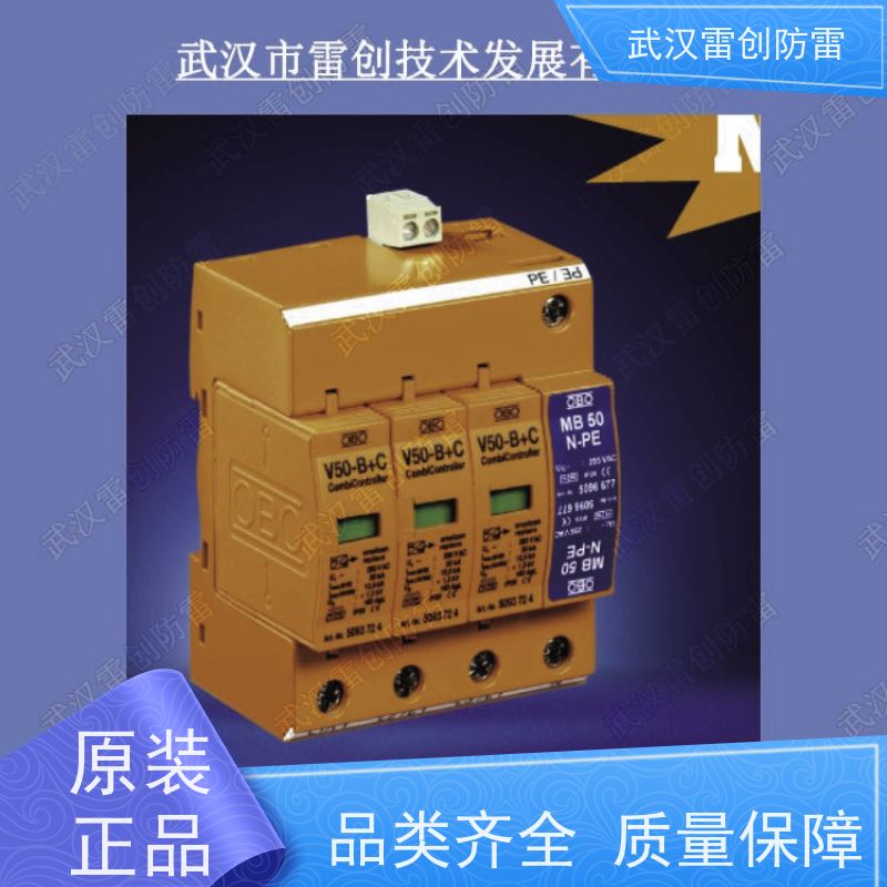 德国OBO 进口防雷器 交货快速 LED户外屏浪涌保护器 V25-B/3+NPE-FS
