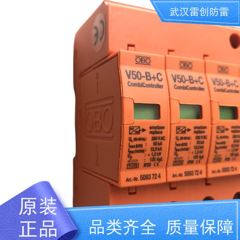德国OBO V25-B/3+NPE-FS 电源防雷器 五年质保 楼层配电箱浪涌保护器