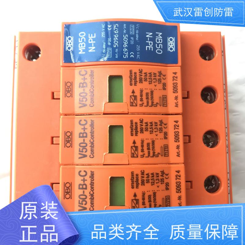德国OBO 总配电箱浪涌保护器 交货快速 进口防雷器 V25-B/3+NPE-AS
