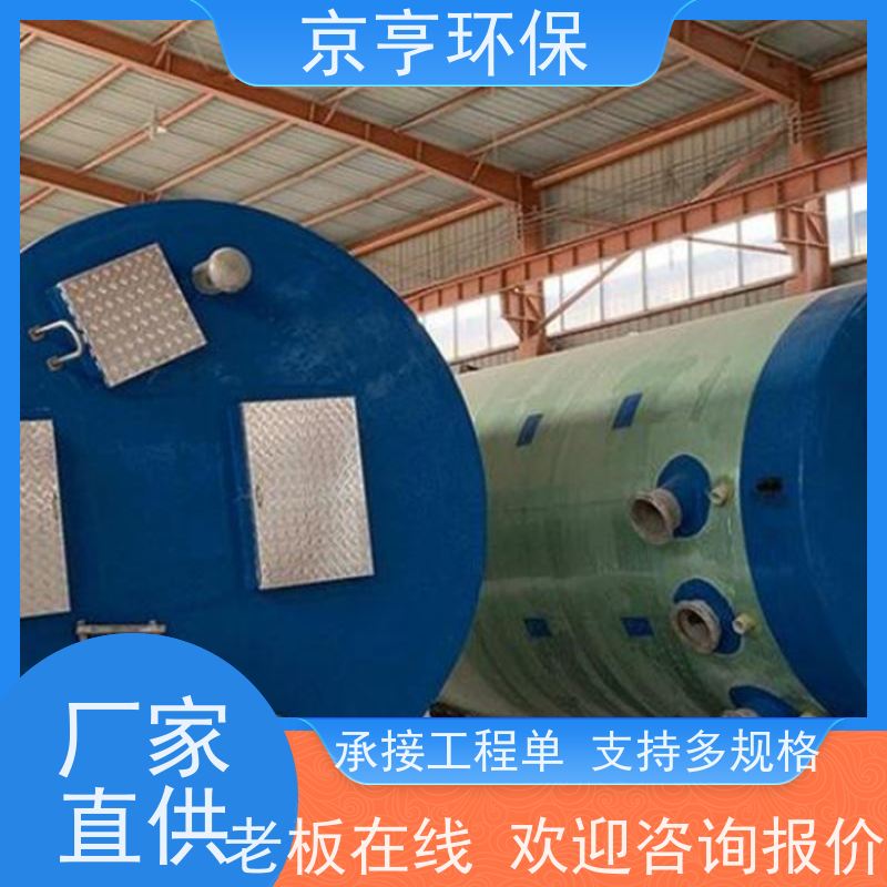 污水提升泵站 智能化 京亨 城市市政应急雨污 水排涝
