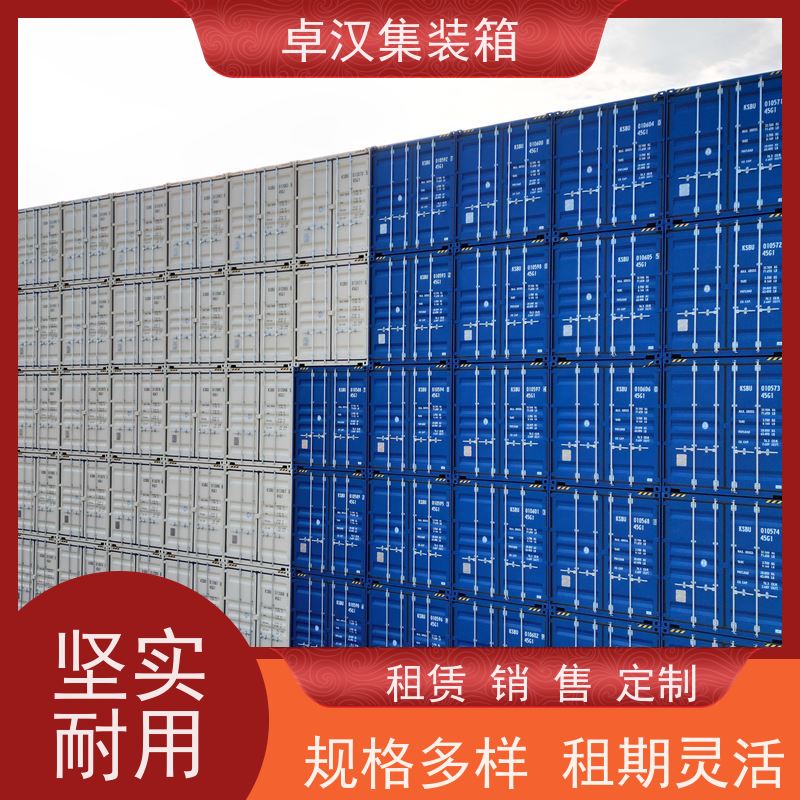 天津出租集装箱 集装箱冷柜 冷冻货柜租售 提供集装箱租赁