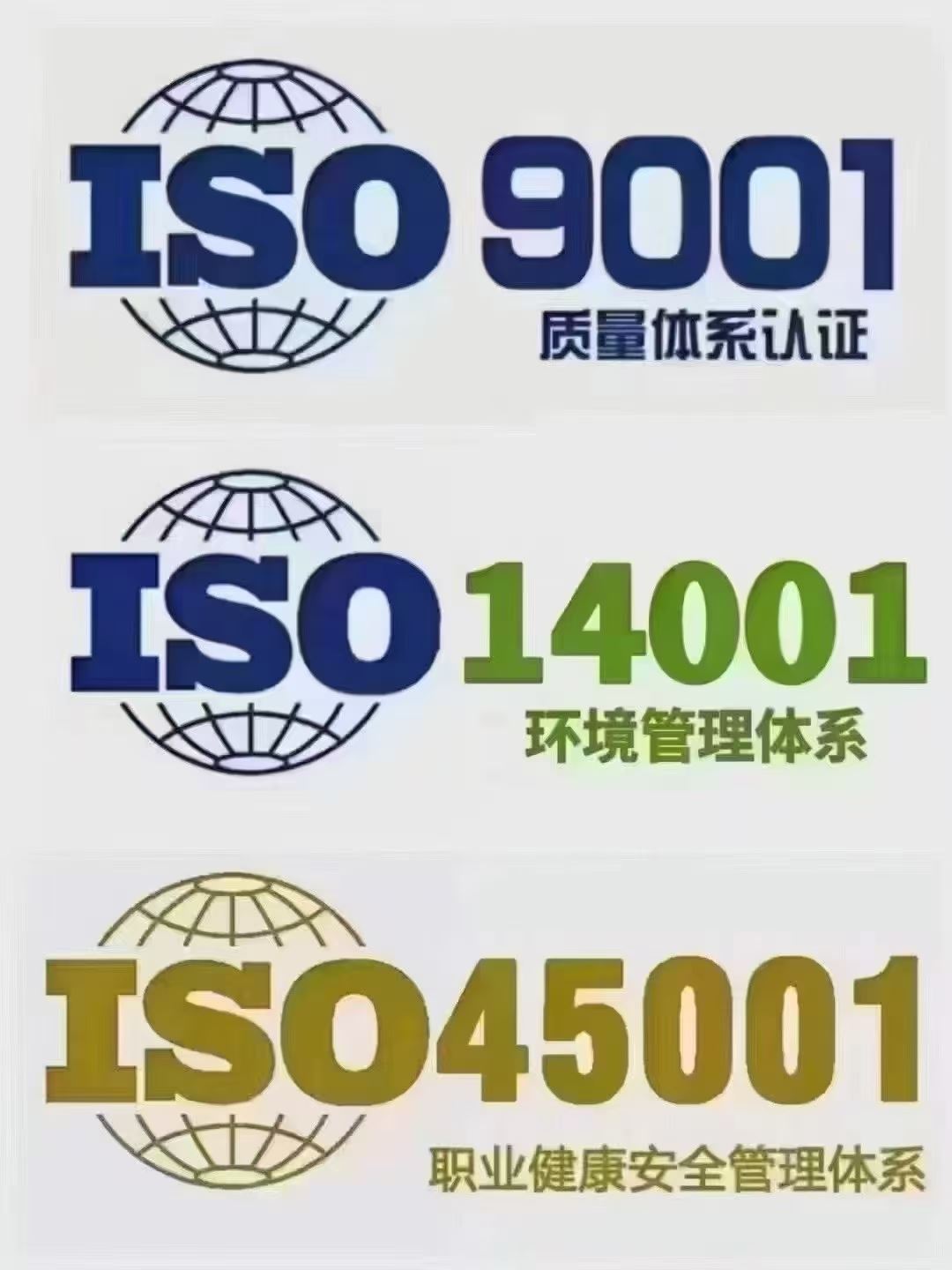 吉安招标加分的化工企业体系认证证书