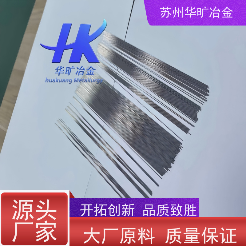 耐腐蚀医用不锈钢材料 316LVM 退火软白线 ISO 5832标准 生产厂家