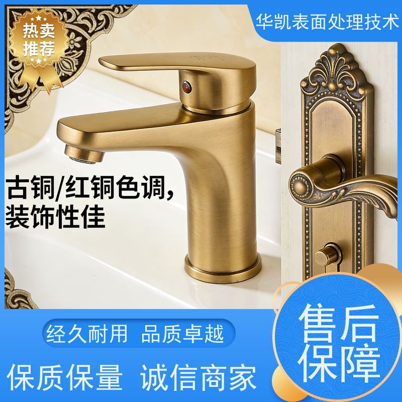 华凯 无氰碱铜光亮剂 低排放认证 创新绿色科技