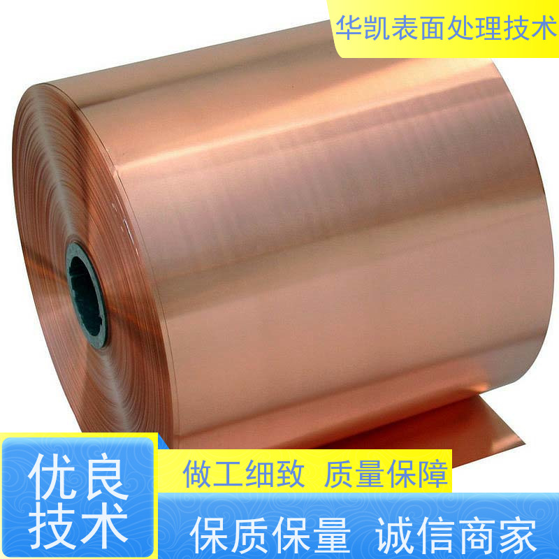 华凯 无氰碱铜光亮剂 PCB通孔专用 高效节能新选