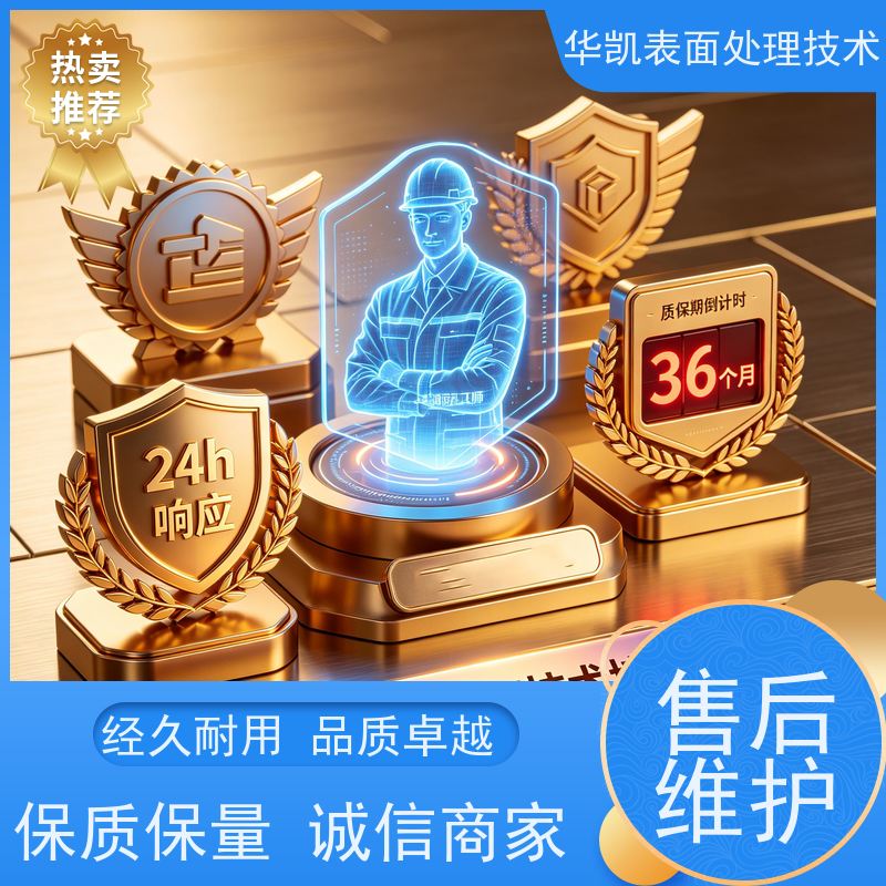 华凯表面处理 无氰碱铜光亮剂 综合成本低 均匀镀厚