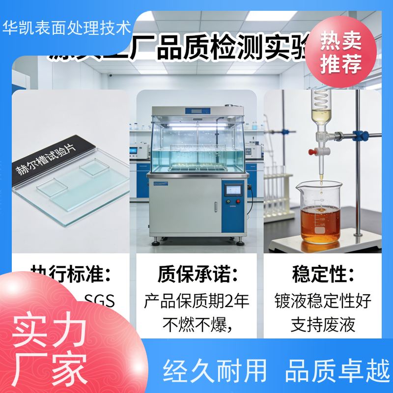 华凯表面处理 碱铜光亮剂 结晶细致均匀 成本效益高