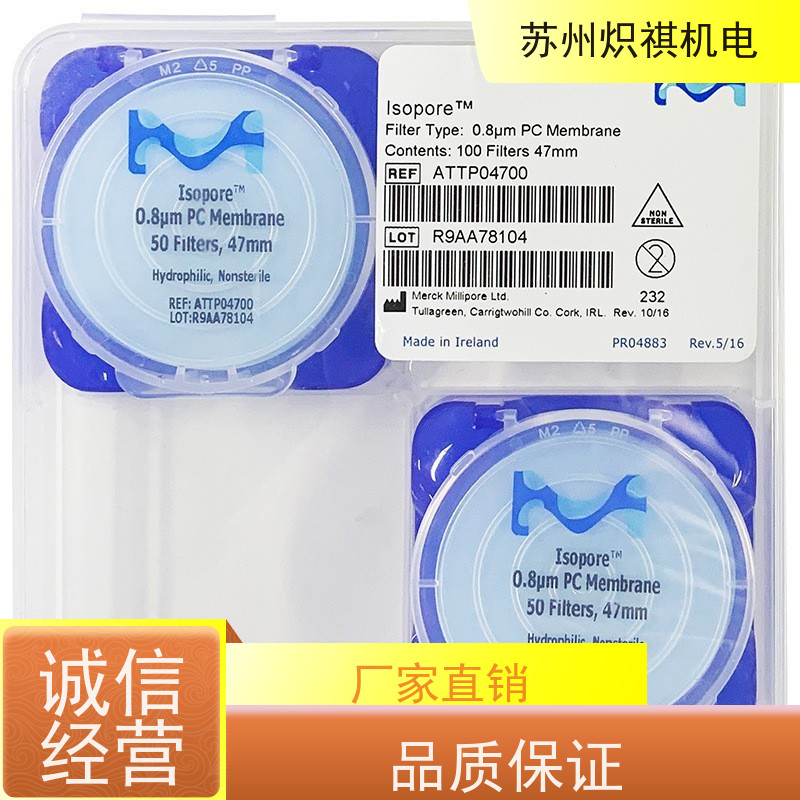美国Millipore密理博 实验滤膜滤纸 HAWG047BW 分析耗材
