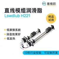 塞维欧 SEIVIO Lswdlub H221直线模组专用润滑脂图文说明