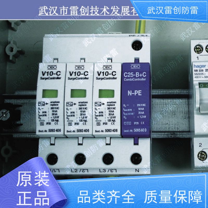 德国OBO 资料齐全 电源防雷模块 V25-B+C/3+NPE 楼层配电箱浪涌保护器