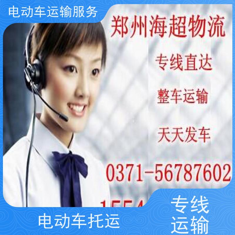 凤泉三轮车托运上门接货天天往返