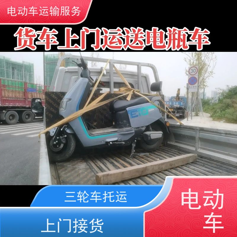 召陵三轮车托运上门接货天天往返