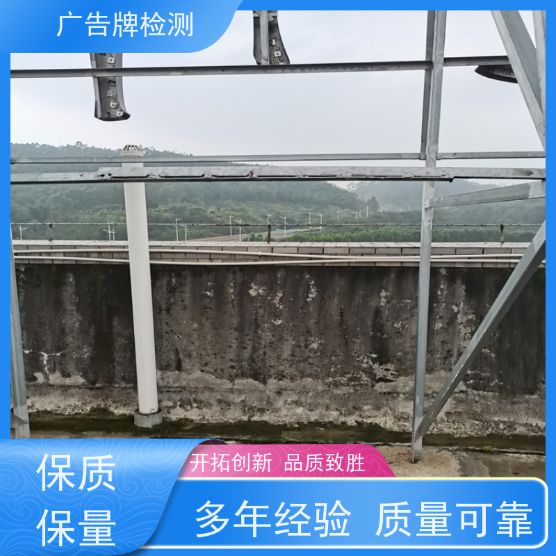 黄埔区灯箱广告牌检测单位