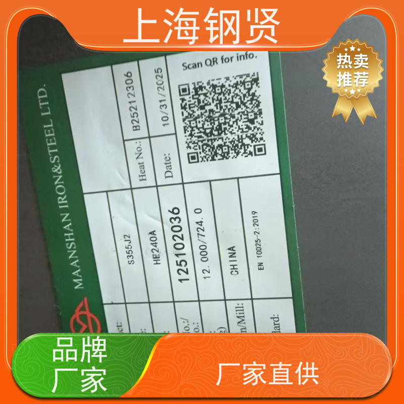 螺纹钢 S275JO 跨境工程通用性高。
