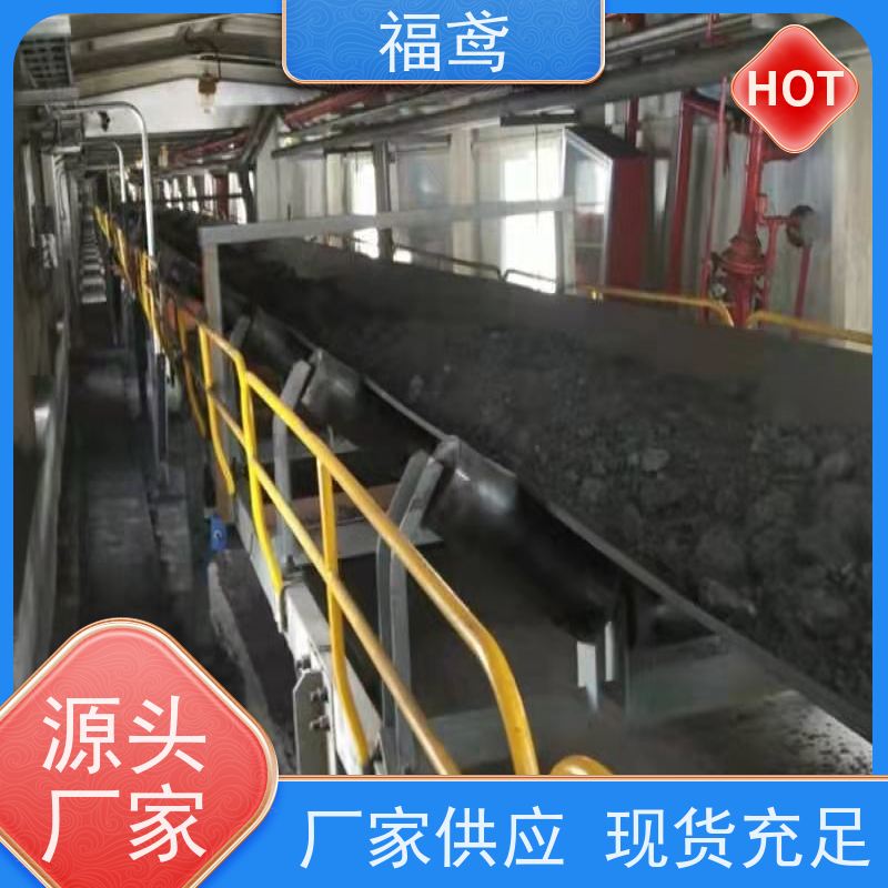 福鸢机械  重型皮带输送机 辊长46.5cm  按需定制