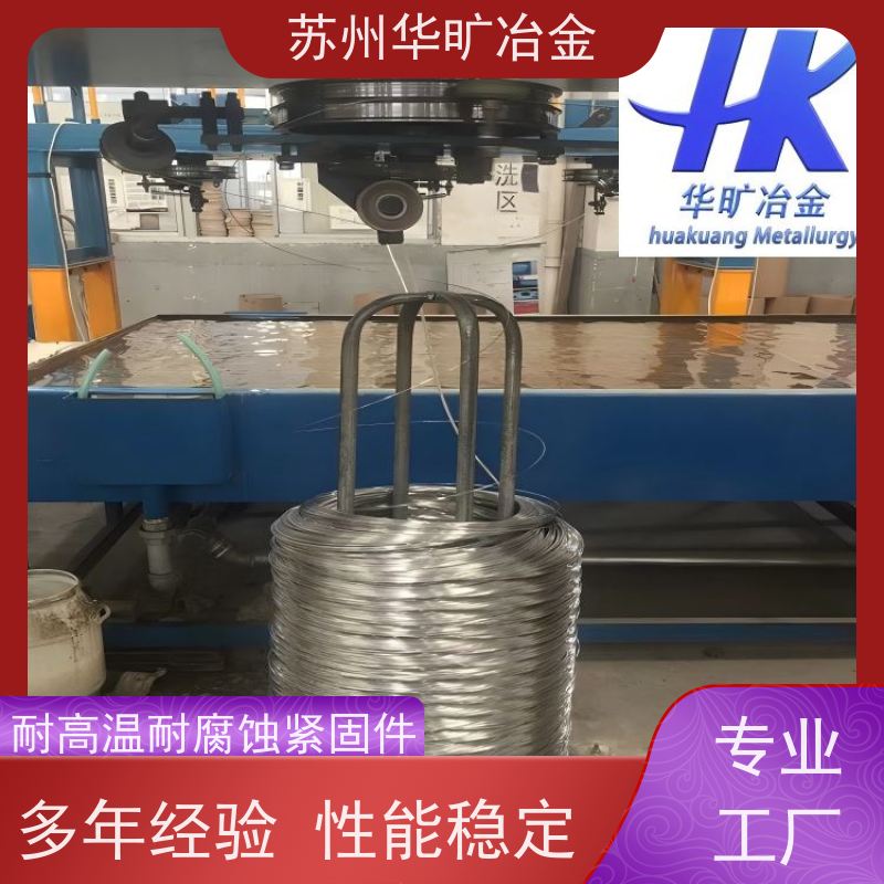 高温合金 GH2132 二硫化钼草酸线 高强度螺丝线 生产厂家